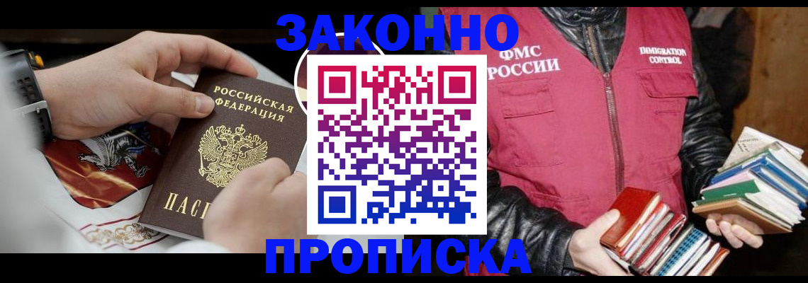 регистрация в Гуково