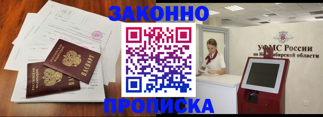 где прописаться в Гуково