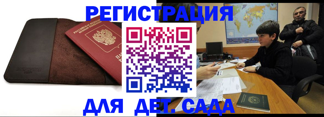 временная регистрация поиск в Гуково