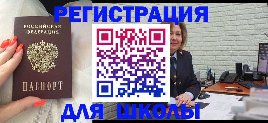 прописка для работы в Гуково