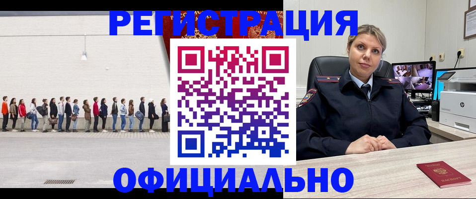 временная регистрация надежно в Гуково