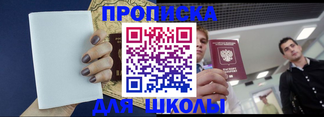 прописка поиск в Гуково