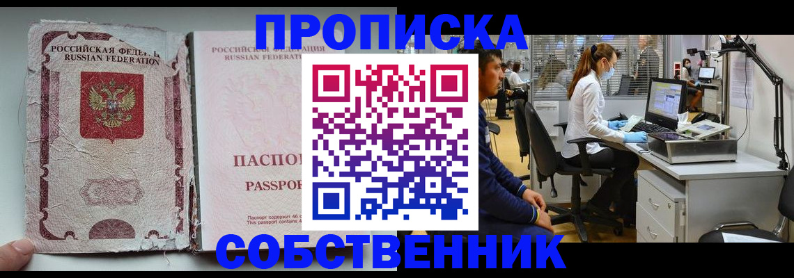 найти адрес прописки в Гуково