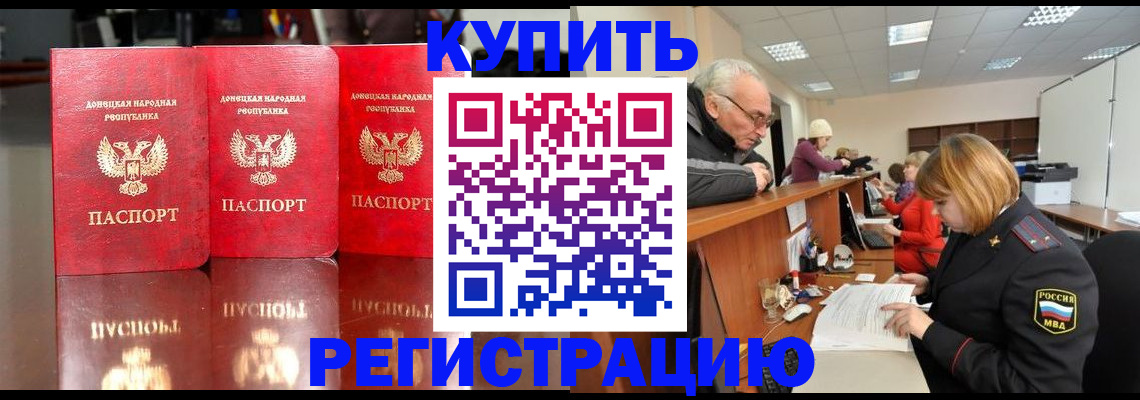 временная регистрация собственник в Гуково