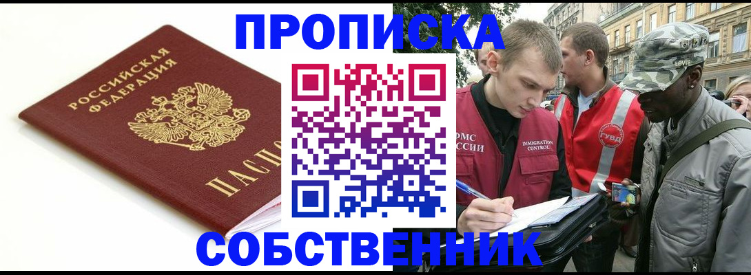 временная регистрация 2025 в Гуково